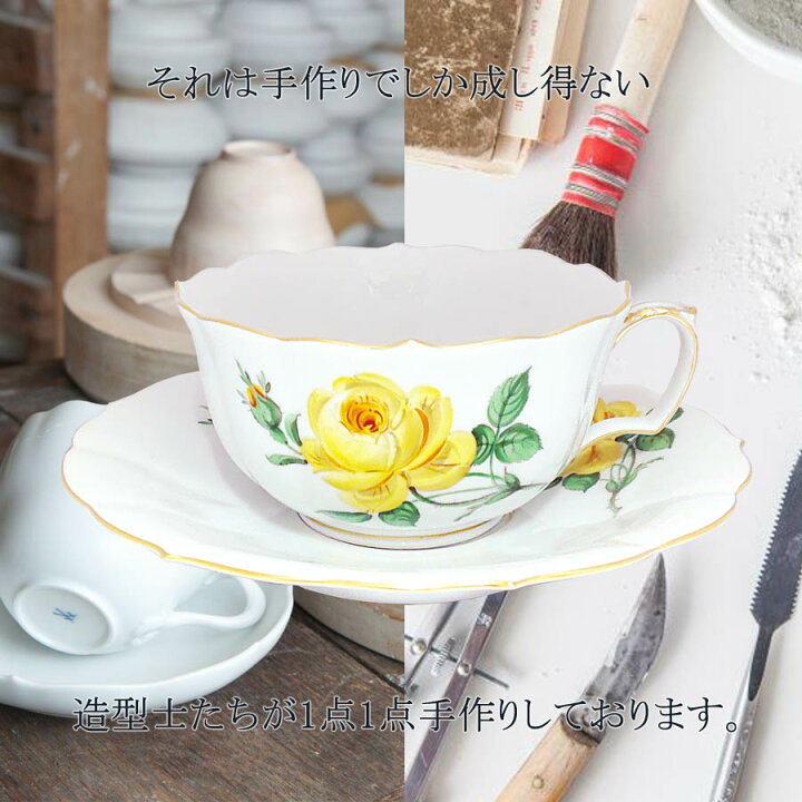 楽天市場】【マイセン公式/日本総代理店】 マイセン マイセンのバラ 