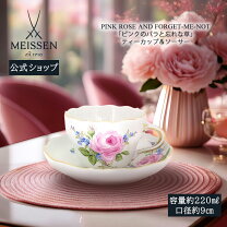 楽天市場】マイセン ティーカップ&ソーサー（カラーピンク）（キッチン 