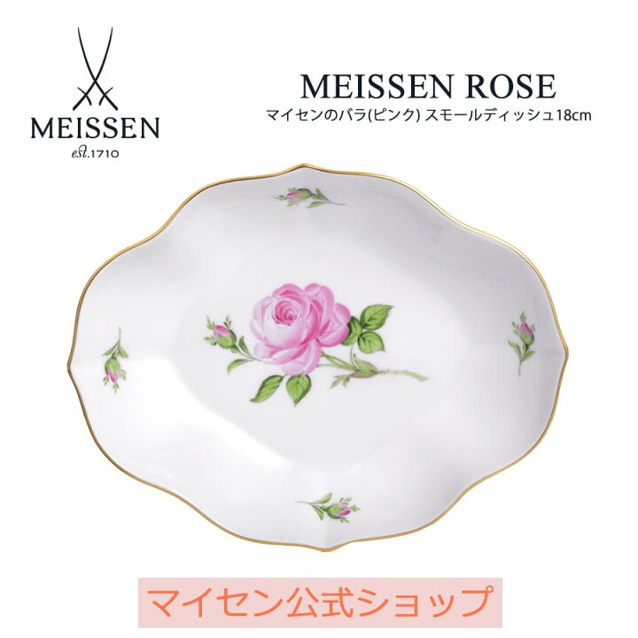 楽天市場】【マイセン公式/日本総代理店】 マイセン マイセンのバラ 
