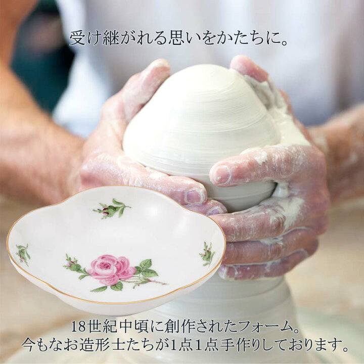 15%OFFクーポン配布中 P×10 26日 高級 マイセン 23:59まで ピンク スモールディッシュ14cm 日 贈り物 おしゃれ お皿 プレゼント ブランド食器 マイセンのバラ