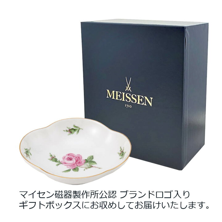 15%OFFクーポン配布中 P×10 26日 高級 マイセン 23:59まで ピンク スモールディッシュ14cm 日 贈り物 おしゃれ お皿 プレゼント ブランド食器 マイセンのバラ