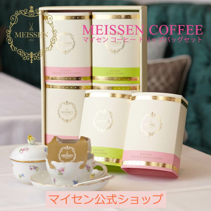 楽天市場】【20％OFFクーポン他配布中・11(火)1:59まで】【マイセン 