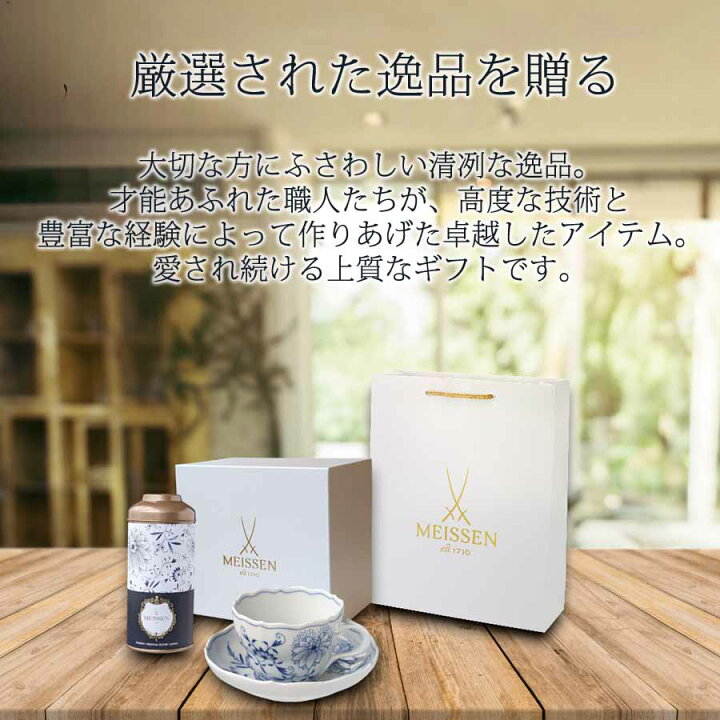 楽天市場】【10%ポイントバック・20％OFFクーポン他配布中】【マイセン 