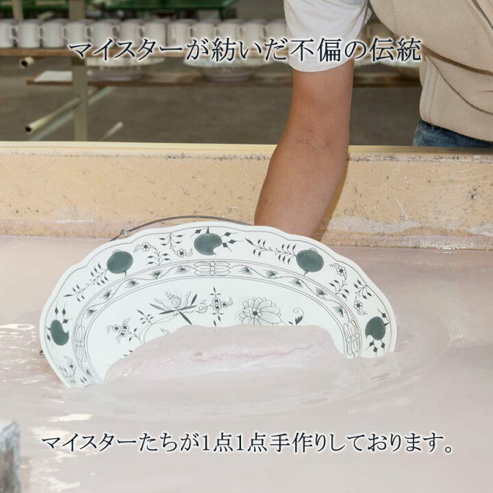 楽天市場】【30(火)23:59迄・25％OFFクーポン＆P5倍進呈】【マイセン 