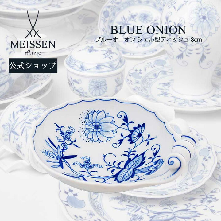楽天市場】【ポイント10倍】【マイセン公式/日本総代理店】 マイセン 