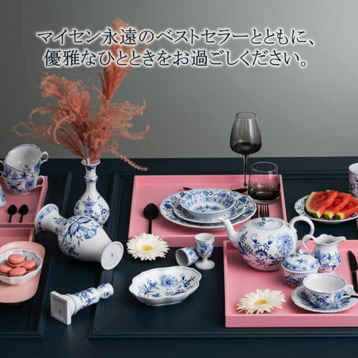 楽天市場】【マイセン公式/日本総代理店】マイセン ブルーオニオン  