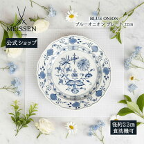 楽天市場】マイセン ブルーオニオン プレートの通販