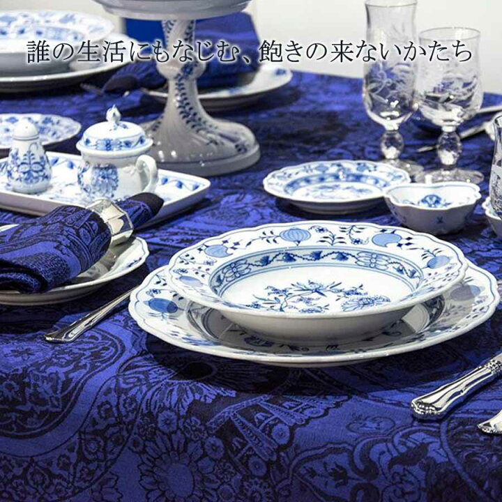 楽天市場】【マイセン公式/日本総代理店】マイセン ブルーオニオン 
