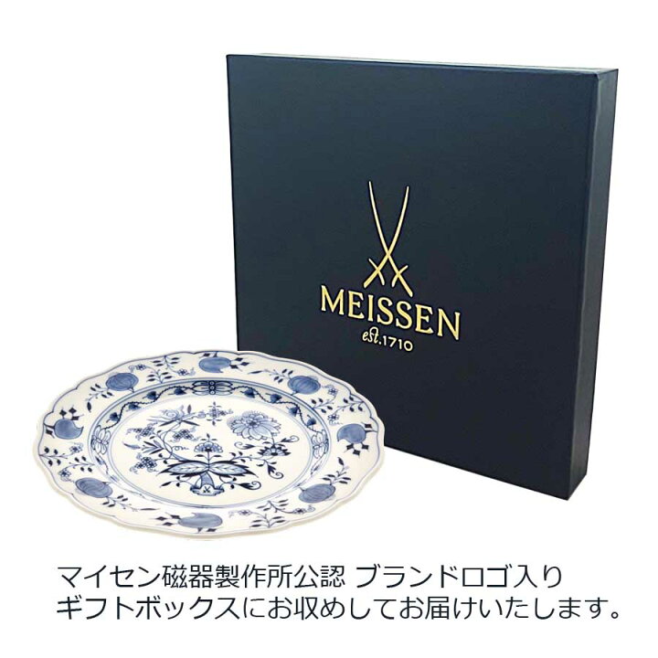 楽天市場】【マイセン公式/日本総代理店】マイセン ブルーオニオン 