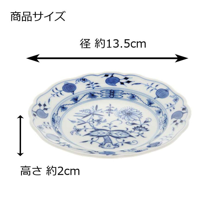 楽天市場】【マイセン公式/日本総代理店】マイセン ブルーオニオン 