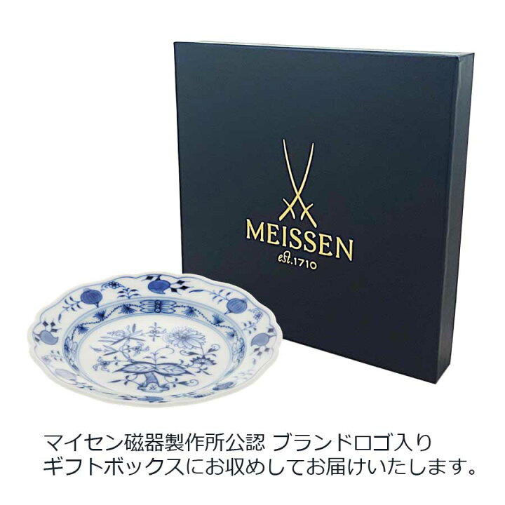 楽天市場】【20%OFFクーポン他配布中☆10/9(木)1:59まで】【マイセン  