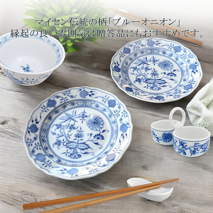 楽天市場】【マイセン公式/日本総代理店】マイセン ブルーオニオン  