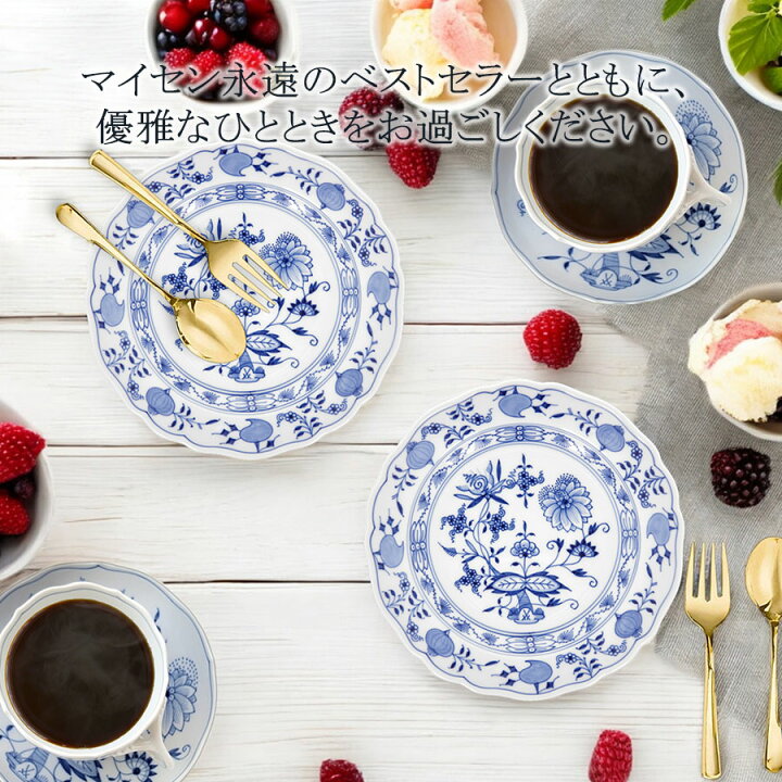 楽天市場】【マイセン公式/日本総代理店】マイセン ブルーオニオン  