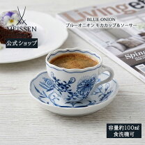 楽天市場】ブルーオニオン カップ＆ソーサーの通販