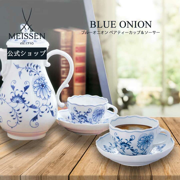 楽天市場】【20%OFFクーポン配布中☆高ポイント還元中】【マイセン公式  