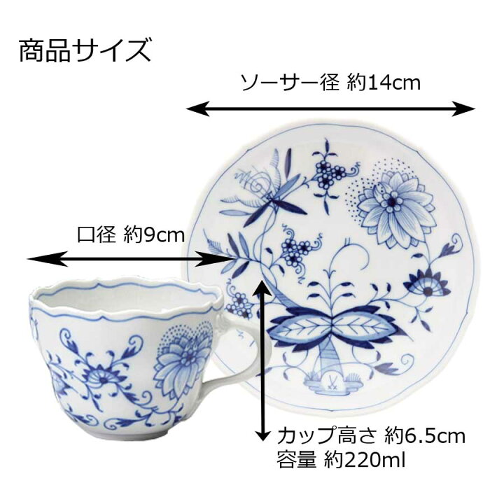 楽天市場】【10%ポイントバック・20％OFFクーポン他配布中】【マイセン 