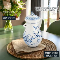 楽天市場】ブルーオニオン ポットの通販