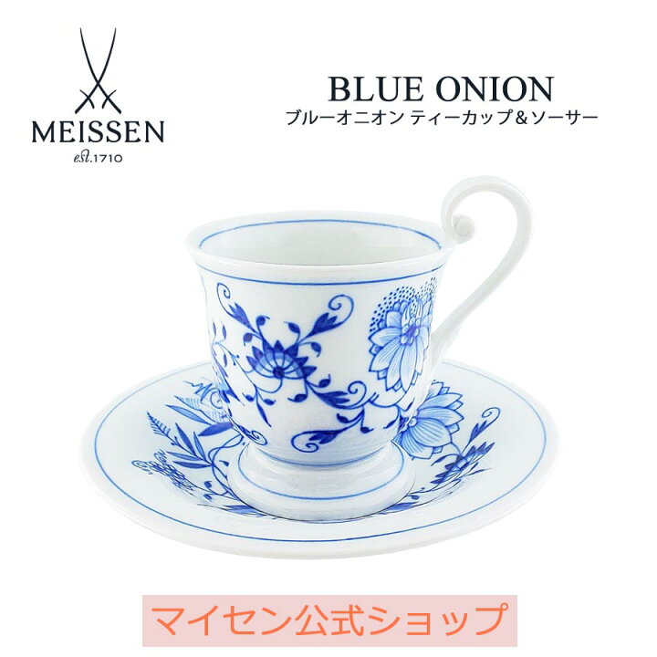 楽天市場】【マイセン公式/日本総代理店】 マイセン ブルーオニオン  