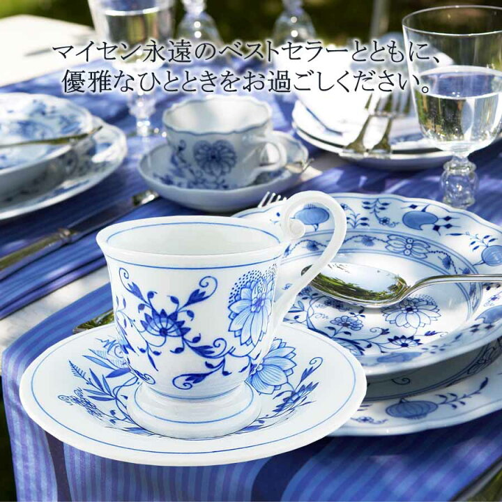楽天市場】【20％OFFクーポン他配布中・11(月)1:59まで】【マイセン 