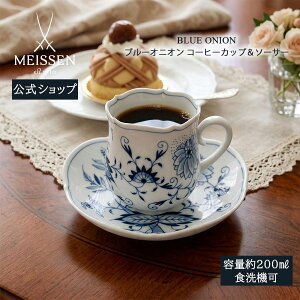 マイセン ブルーオニオン カップ」の人気商品一覧・価格比較 - 価格.com