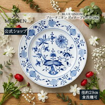 楽天市場】マイセン ブルーオニオン リーフプレートの通販