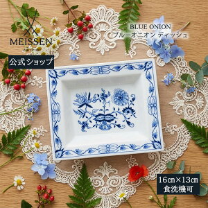マイセン ブルーオニオン 皿」の人気商品一覧 | 安い商品を通販サイト 