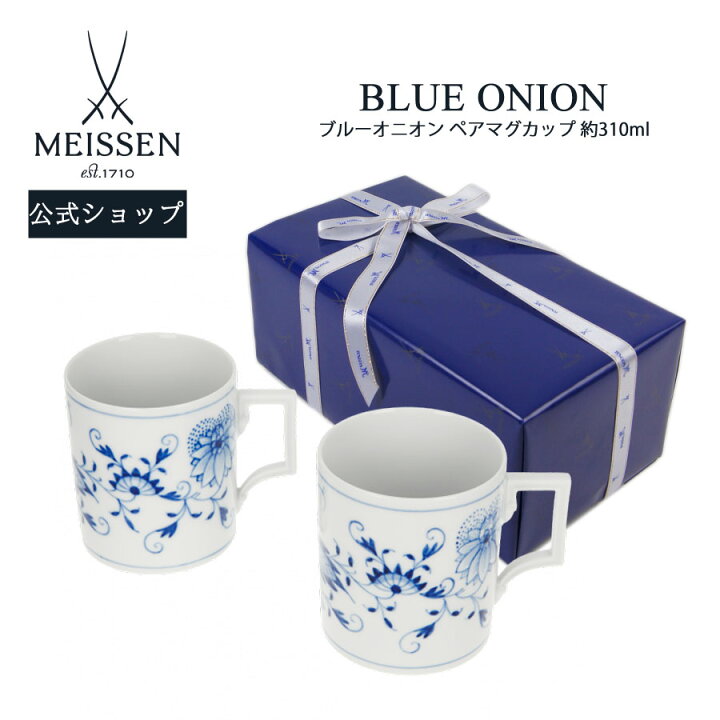 楽天市場】【20％OFFクーポン他配布中・27(日)9:59まで】【マイセン 