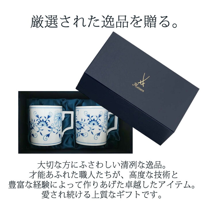 楽天市場】【20％OFFクーポン他配布中・27(日)9:59まで】【マイセン 