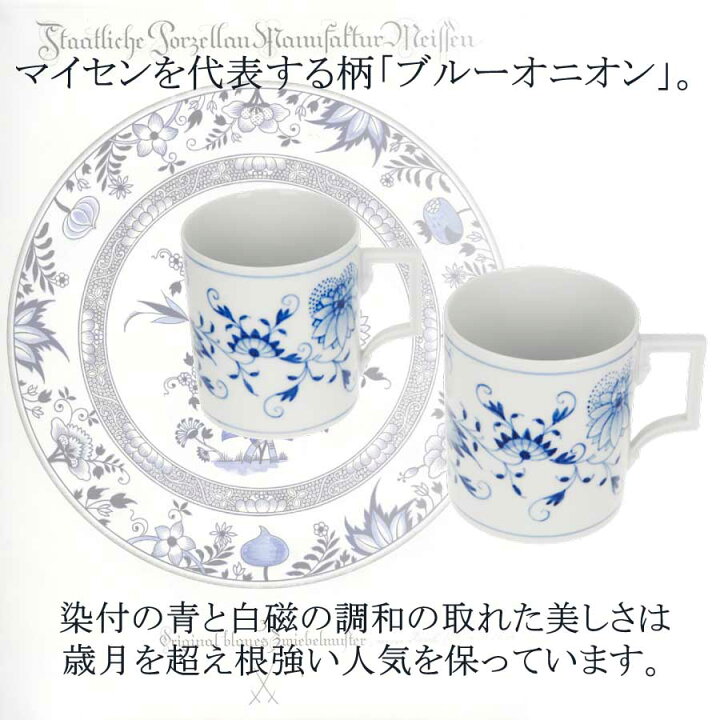 楽天市場】【20％OFFクーポン他配布中・27(日)9:59まで】【マイセン 