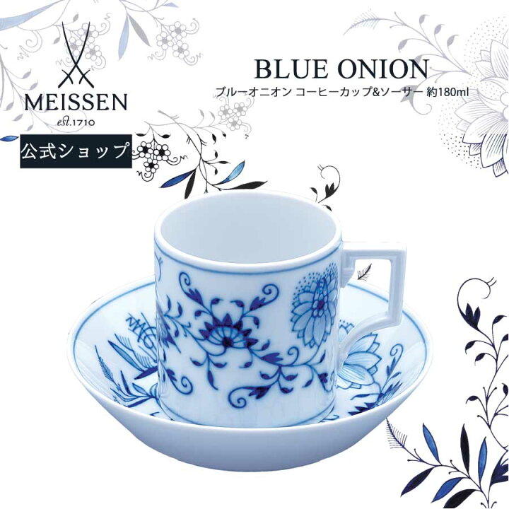 楽天市場】【30%ポイントバック☆14日(金)9:59まで】【マイセン公式  