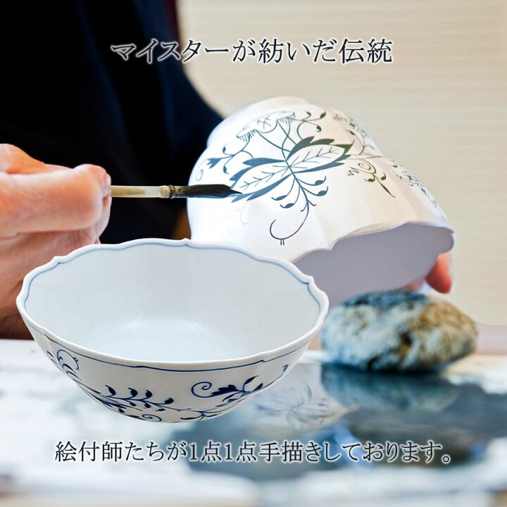 楽天市場】【30％ポイントバック☆17日(月)9:59まで】【マイセン公式 