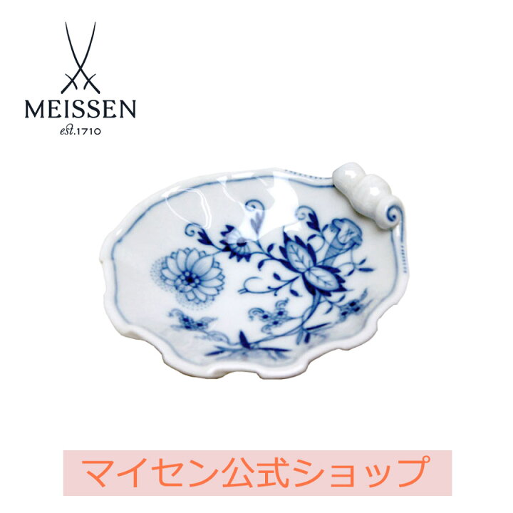 楽天市場】【20％OFFクーポン他配布中・31(火)23:59まで】【マイセン  