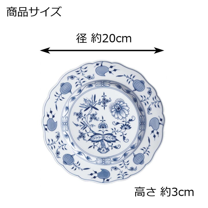 楽天市場】【20％OFFクーポン☆ポイント20倍☆20(月)まで】【マイセン 