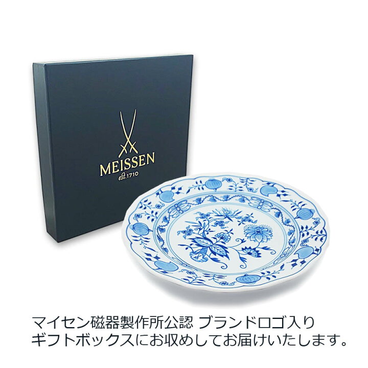 楽天市場】【30％以上ポイント還元☆4/4(金)9:59まで】【マイセン公式 