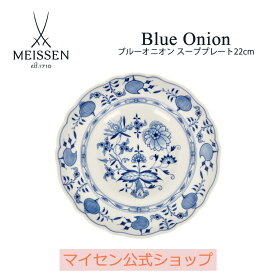 楽天市場 スープ 皿 ブランドの通販