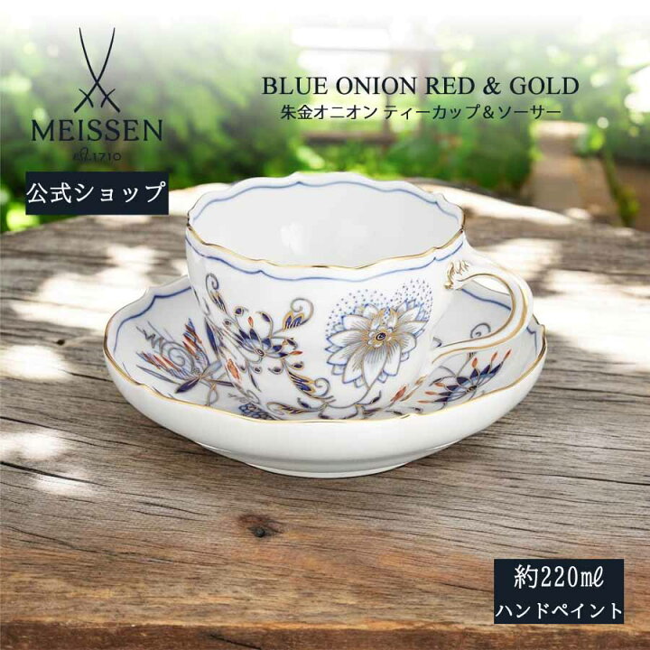 楽天市場】【マイセン公式/日本総代理店】 マイセン 朱金 
