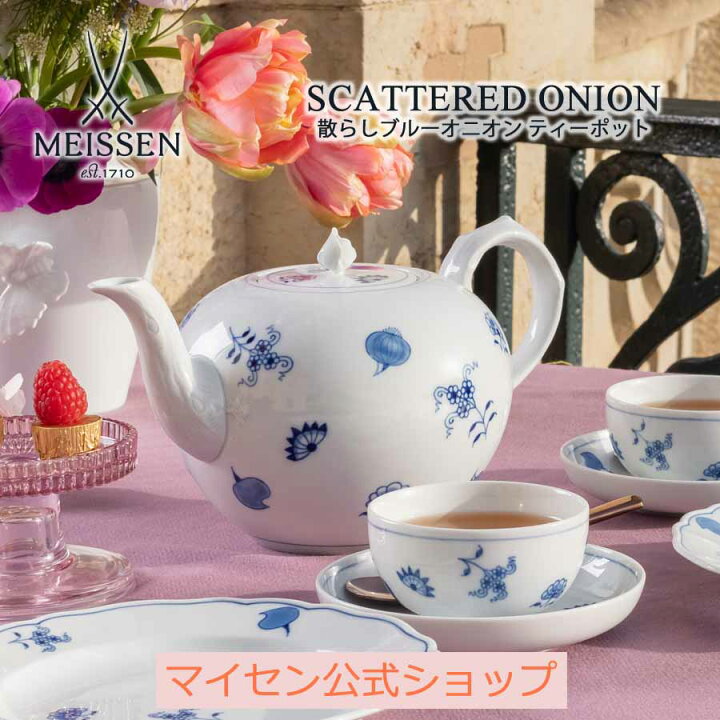 楽天市場】【10%ポイントバック・20％OFFクーポン他配布中】【マイセン  