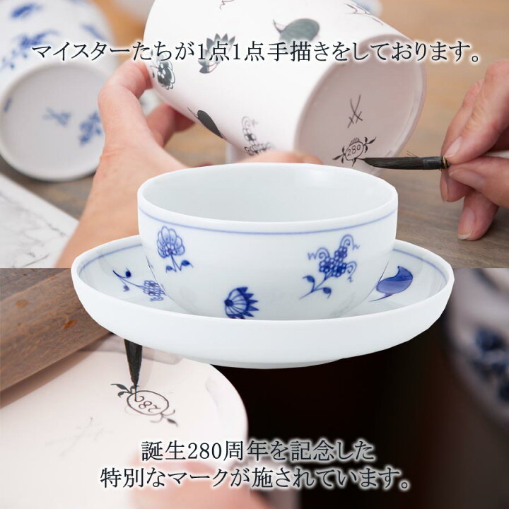 楽天市場】【20％OFFクーポン他配布中・11(水)1:59まで】【マイセン 
