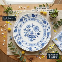 楽天市場】マイセン ブルーオニオン（サラダボウル｜食器）：食器 