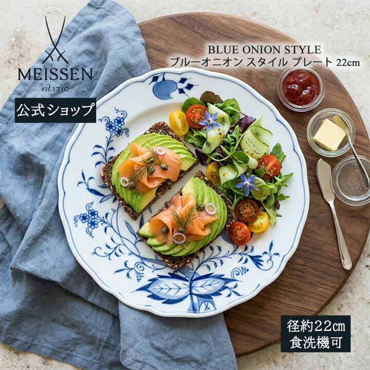 マイセン ブルー オニオン 皿 マイセン プレート ミニオーバル 