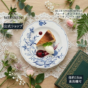 マイセン ケーキ 皿」の人気商品一覧・価格比較 - 価格.com