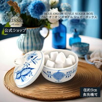 楽天市場】マイセン ブルーオニオン ポットの通販