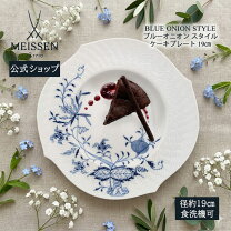 楽天市場】マイセン ブルーオニオン リーフプレートの通販