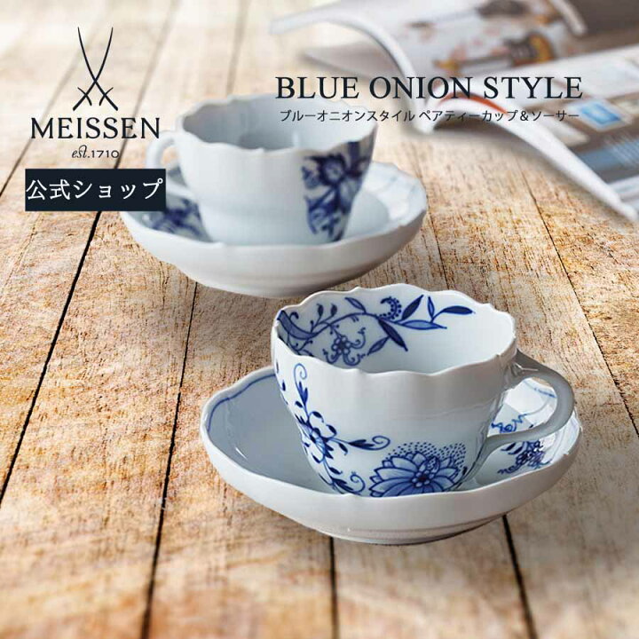 楽天市場】【20％OFFクーポン☆ポイント20倍☆20(月)まで】【マイセン 