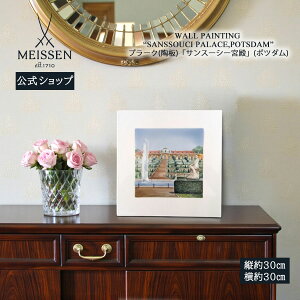 マイセン 陶板」の人気商品一覧・価格比較 - 価格.com