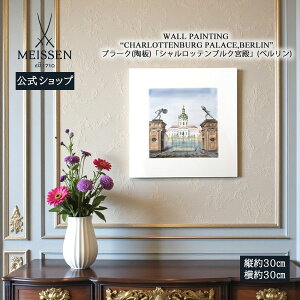 マイセン 陶板」の人気商品一覧・価格比較 - 価格.com