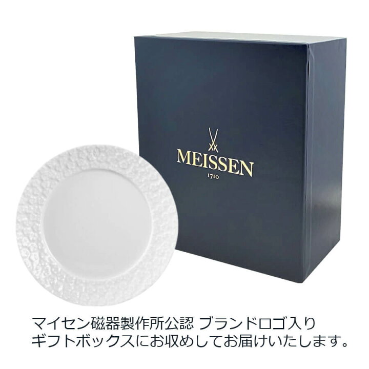 楽天市場】【20%OFFクーポン配布中☆高ポイント還元中】【マイセン公式  