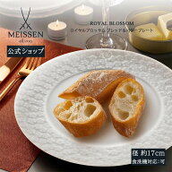 【25％OFFクーポン配布中・ポイント5倍・10日(金)限り】【マイセン公式/日本総代理店】 マイセン ロイヤ…