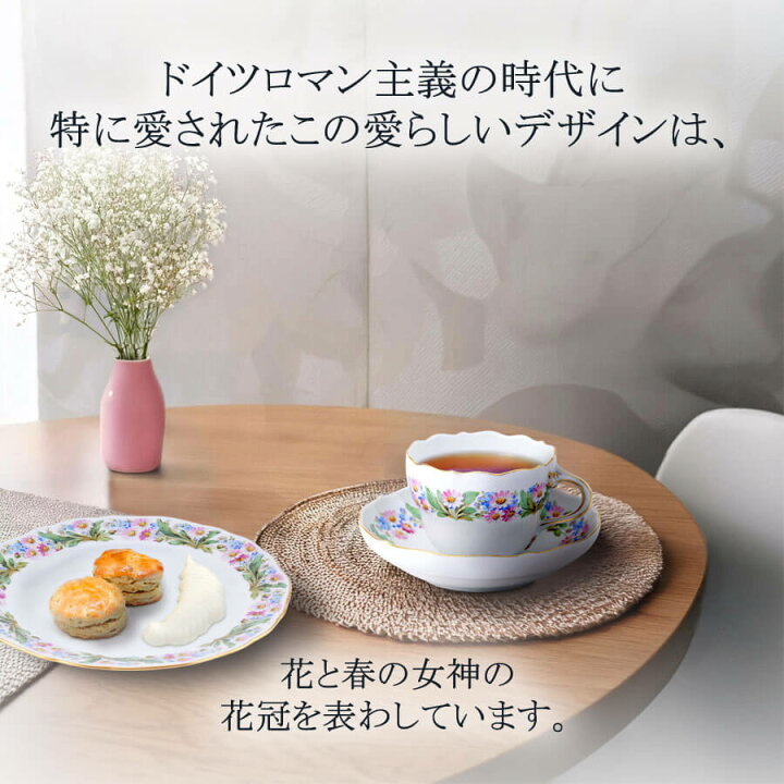 楽天市場】【30(火)23:59迄・25％OFFクーポン＆P5倍進呈】【マイセン 