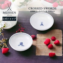 楽天市場】マイセン 小皿（キッチン用品・食器・調理器具）の通販